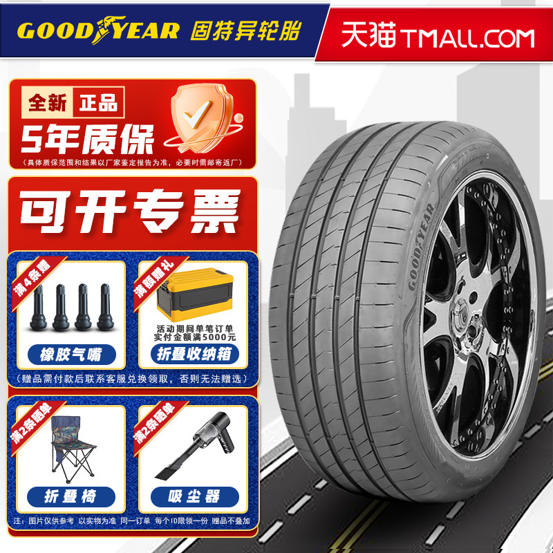静音棉固特异轮胎255/45R19 104V E锐乘 T0原配MODEL Y 25545r19