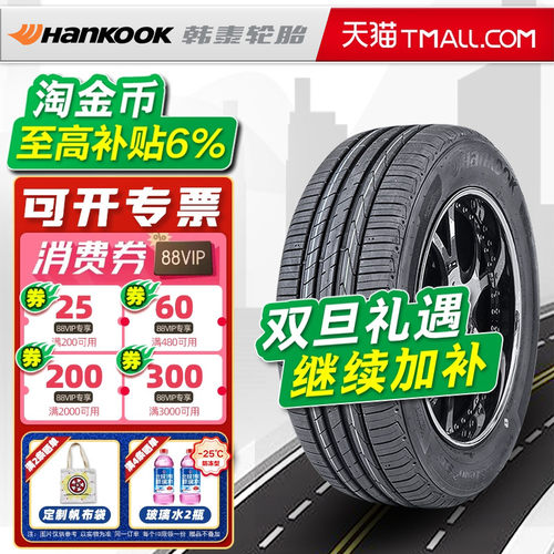 韩泰轮胎255/60R19 113V K117A 适配锐界昂科旗路虎发现 25560r19