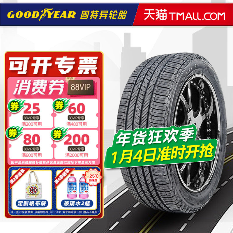 全新固特异轮胎235/50R18 97V AssuranceFUELMAX AW原配凯迪拉克,汽车零部件/养护/美容/维保,乘用车轮胎,淘宝优惠券,粉丝福利购,淘宝优惠卷