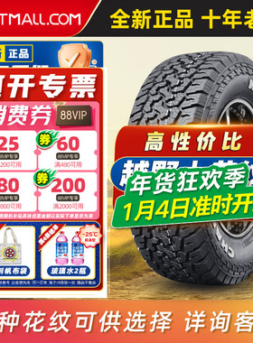 仿百路驰KO2 at越野轮胎 245/60R18LT改装适配汉兰达锐界24560r18