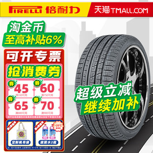 VERDE 110Y AS适配路虎揽胜昂科雷 55R20 全新倍耐力轮胎255