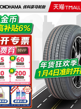 横滨优科豪马轮胎 255/45R20 105W AE61 适配奥迪Q5 25545r20