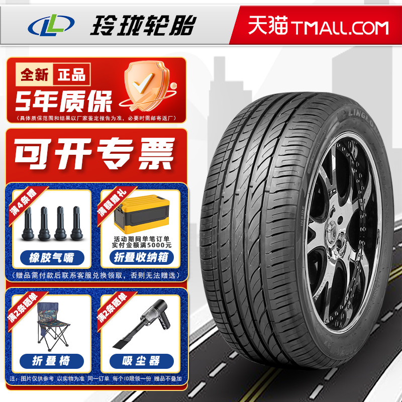 LINGLONG轮胎225/50R17 98W GM 适配雅阁奥迪A4A6皇冠 22550r17