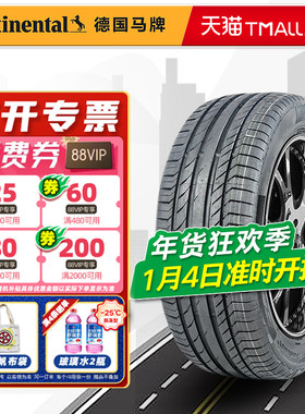 防爆胎德国马牌轮胎225/50R17 CSC5适配宝马3系5系奔驰C 22550r17