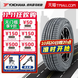 适配东风启辰T90 横滨优科豪马轮胎235 G98EV 95V 23545r19 45R19