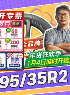 【小强推荐】汽车轮胎正品 295/35R21 21寸轮胎 29535r21 2953521