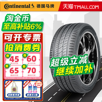 德国马牌轮胎215/45R18 93W UC7 适配马自达昂克赛拉S60L21545r18