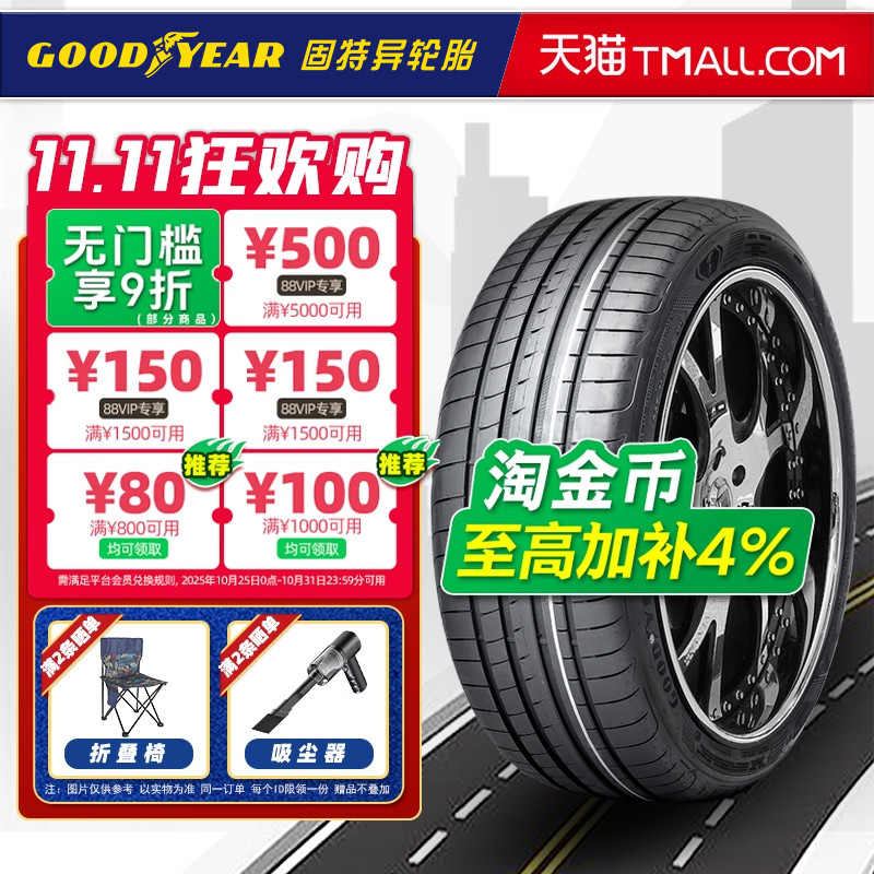全新固特异轮胎255/40R18 99Y 鹰驰 F1 5代 MO原配奔驰C260L/E180