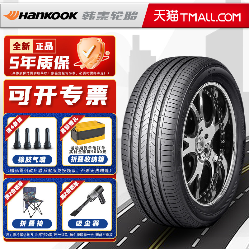 全新韩泰轮胎235/50R17 100W H462 ZR适配福特蒙迪欧皇冠大众