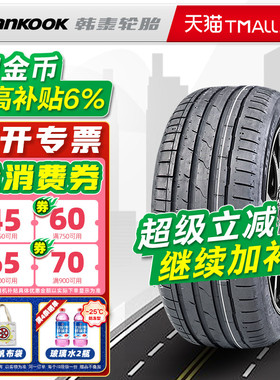 自修补韩泰轮胎255/45R20 101T K127E AO 原配大众ID4 25545r20
