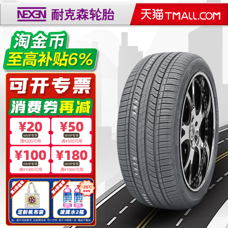 耐克森轮胎215/60R17 96H SH6 CX适配起亚新傲跑/新IX25 21560r17