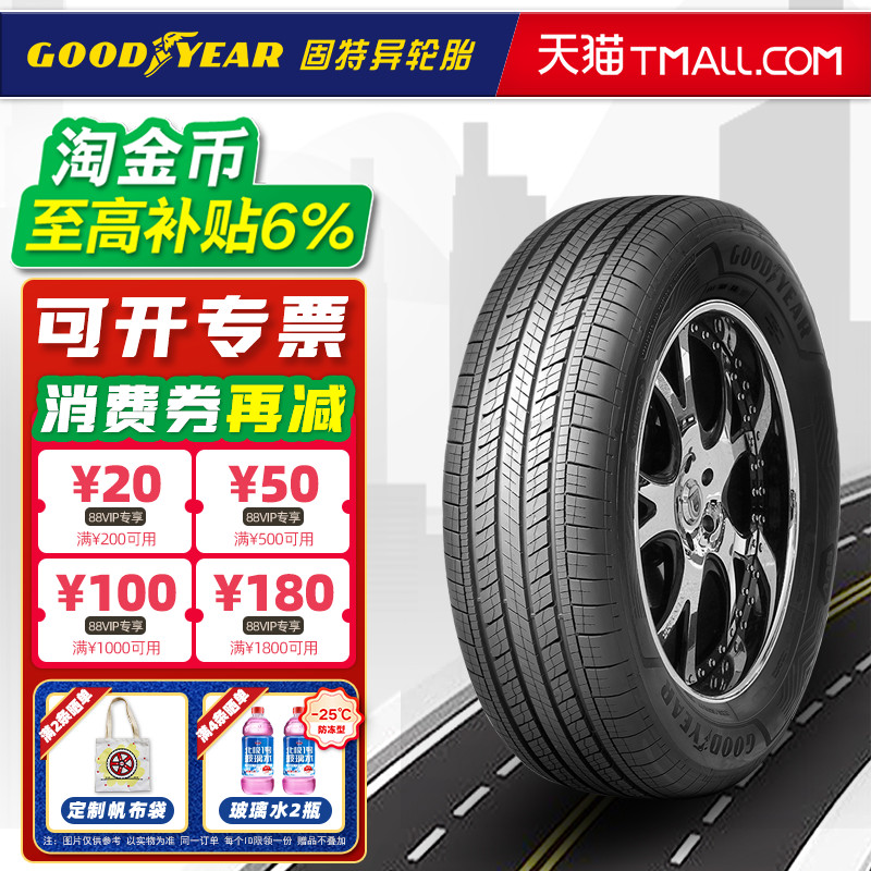固特异轮胎215/60R17 96H 安乘SUV适配宝骏560530传祺GS 21560r17