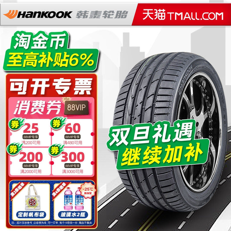 防爆胎韩泰轮胎225/55R17 97W K117B*原配宝马X1/宝马5系22555r17