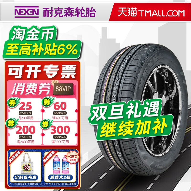 全新耐克森轮胎 235/55R19 101H RH7 SUV 原配新胜达途胜路虎神行
