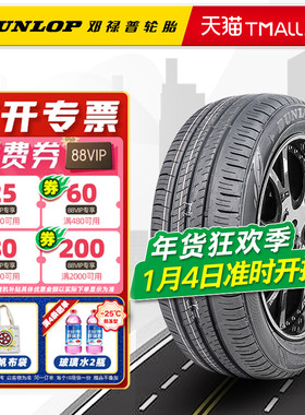 邓禄普轮胎205/55R16 91H EC300+适配高尔夫7朗逸斯柯达20555r16
