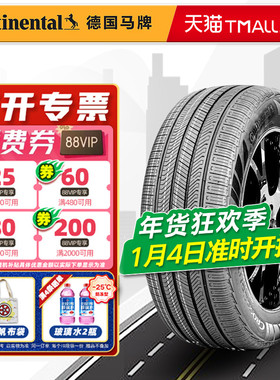 全新德国马牌轮胎265/55R19 109H  RX FR 原配坦克500 26555r19