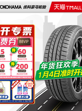 横滨优科豪马轮胎235/65R17 108V G058适配途胜奇骏皓影 23565r17