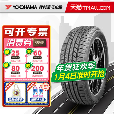 横滨优科豪马轮胎235/65R17 108V G058适配途胜奇骏皓影 23565r17