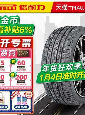 全新倍耐力轮胎255/50R19 107W VERDE AS适配XC90奔驰ML奥迪Q7