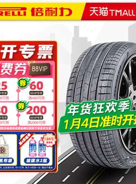 防爆胎倍耐力轮胎305/40R20 112Y PZ4 星标原配宝马x5x6 30540r20