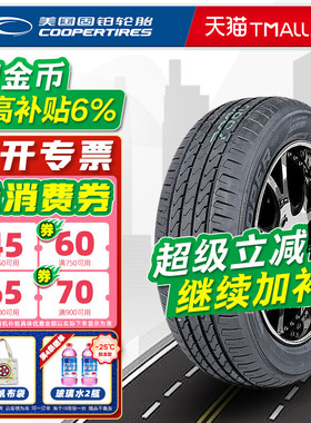 固铂轮胎235/55R18 100V CTT 原配奇瑞瑞虎8奥迪Q3探岳 23555r18