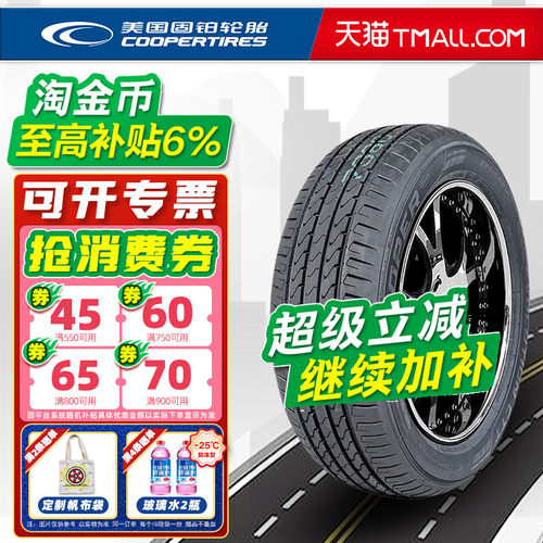 固铂轮胎235/55R18 100V CTT 原配奇瑞瑞虎8奥迪Q3探岳 23555r18