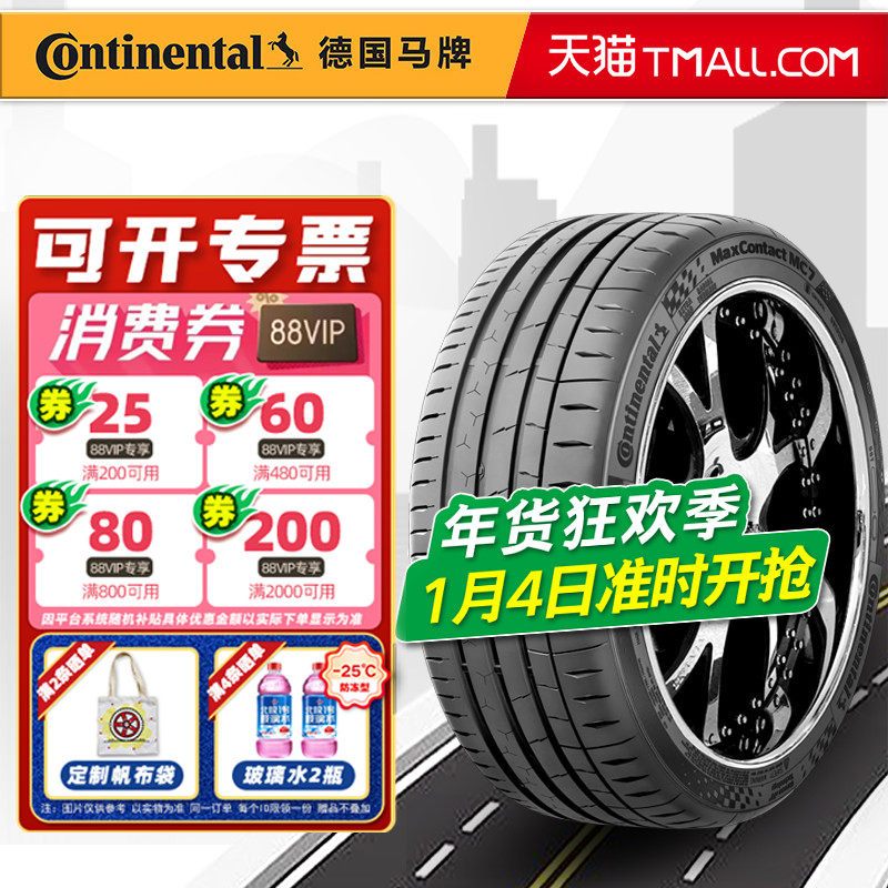 ��̥ͨ ���ƣ�MaxContact MC7 �¹�������̥235/45R18 98Y MC7������˹�������������� 23545r18 766Ԫ