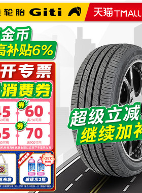 佳通轮胎245/45R20 103V 225V1适配比亚迪唐极光24545r20