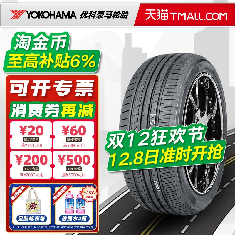 横滨优科豪马轮胎215/55R17 AE50适配风行SX6景逸奥德赛21555r17.