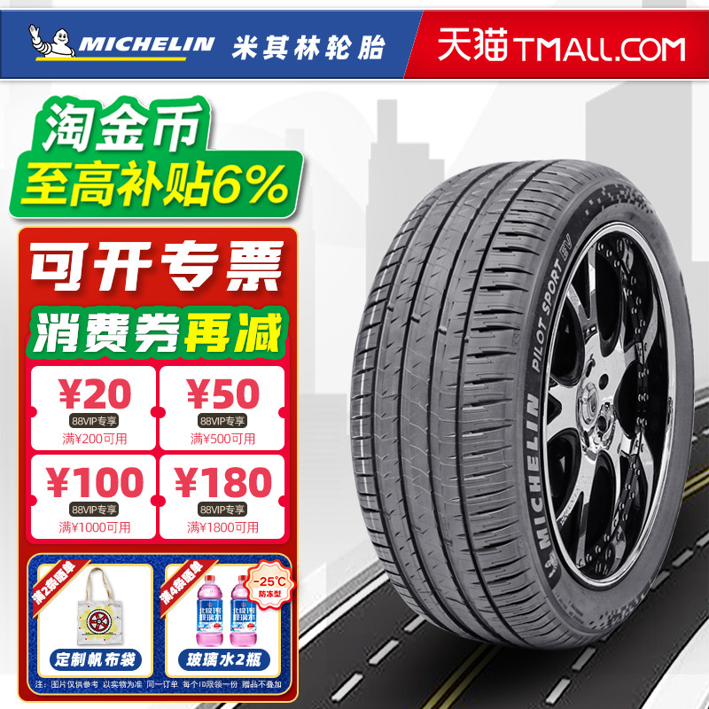 静音棉米其林轮胎255/50R20 109V PS EV原配理想ONEL7L8 25550r20