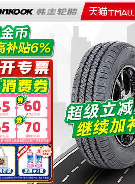 全新韩泰加厚轮胎205/65R16C RA08原配奔驰唯雅诺威霆凯美瑞雅阁