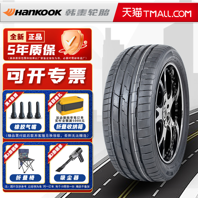 防爆胎韩泰轮胎255/40R18 99Y K127B * 原配宝马325 25540r18