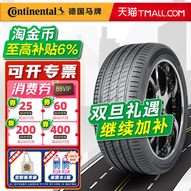 全新德国马牌轮胎225/50R17 98W UC7 XL FR 适配雅阁奥迪a4l奔驰