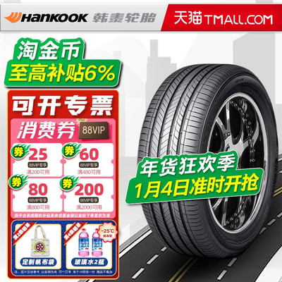 全新韩泰轮胎255/40R18 95W H462适配宝马3系4系奔驰C260雷克萨斯