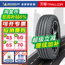 *米其林轮胎245/45R19 浩悦4ST 适配金牛座捷豹XJL/CT6 24545r19