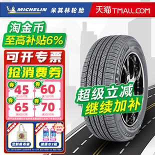 揽途HP 113V LR原配路虎新卫士揽胜25560r20 60R20 米其林轮胎255
