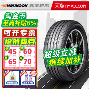 适配奥迪A6L君越金牛座 韩泰轮胎245 H462 102W 24545r19 45R19