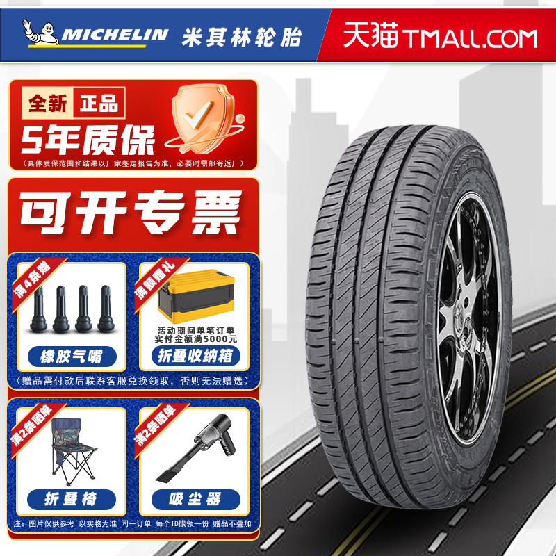 米其林加厚轮胎215/75R16LT AGILIS 3RC适配菱通锐骐江铃全顺