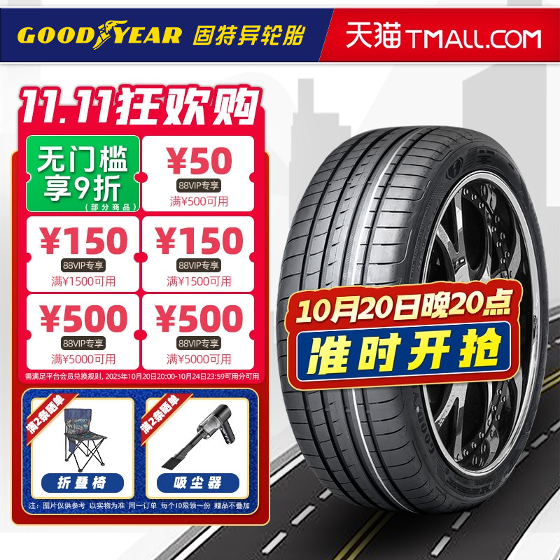 固特异轮胎255/45R20 F1 5代 MO 原配奔驰EQSEQE/奥迪Q5 25545r20