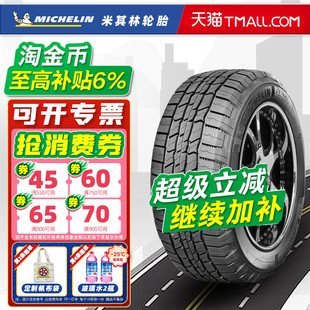 TRAIL 全新米其林轮胎265 LTX 112T ST适配路霸丰田帕杰罗 70R16