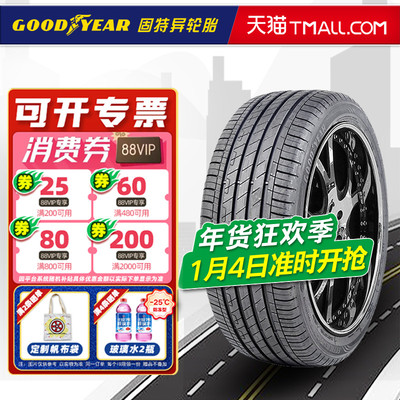 自修补固特异轮胎255/45R20 101T 御乘2代原配ID4/Q5零跑25545r20