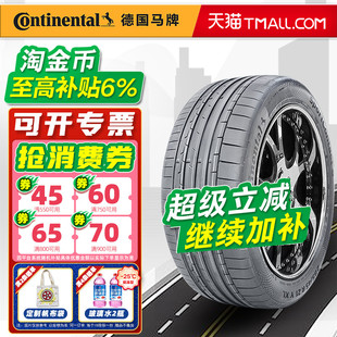 AO原配奥迪Q6 静音棉德国马牌轮胎255 SC6 109V 25550r20 50R20