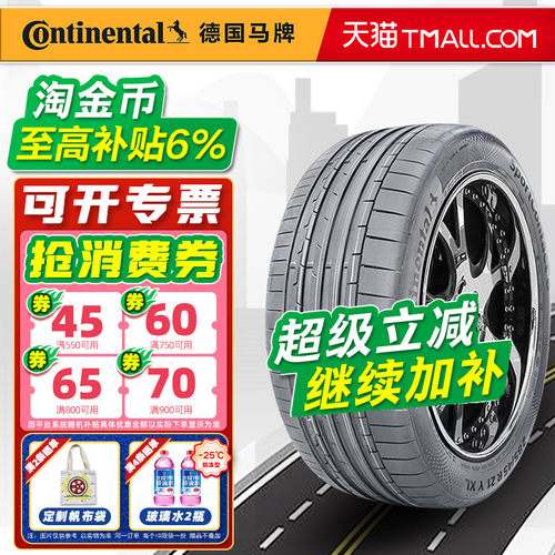 静音棉德国马牌轮胎255/50R20 109V SC6 AO原配奥迪Q6 25550r20