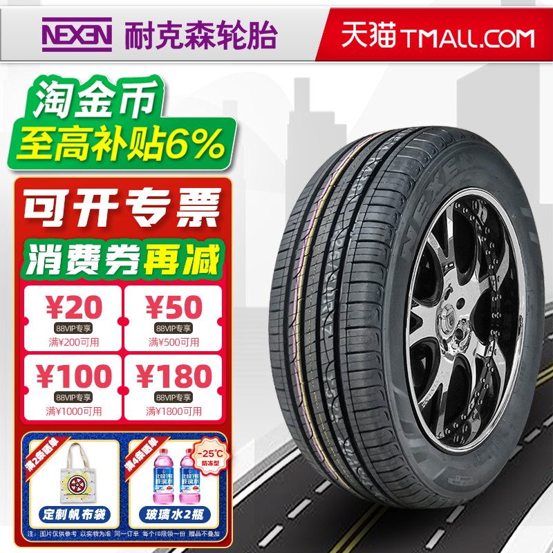 全新耐克森轮胎 235/55R19 101H RH7 SUV 原配新胜达途胜路虎神行