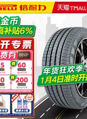 全新倍耐力防爆轮胎255/50R19 107W VERDE 适配宝马X5X6