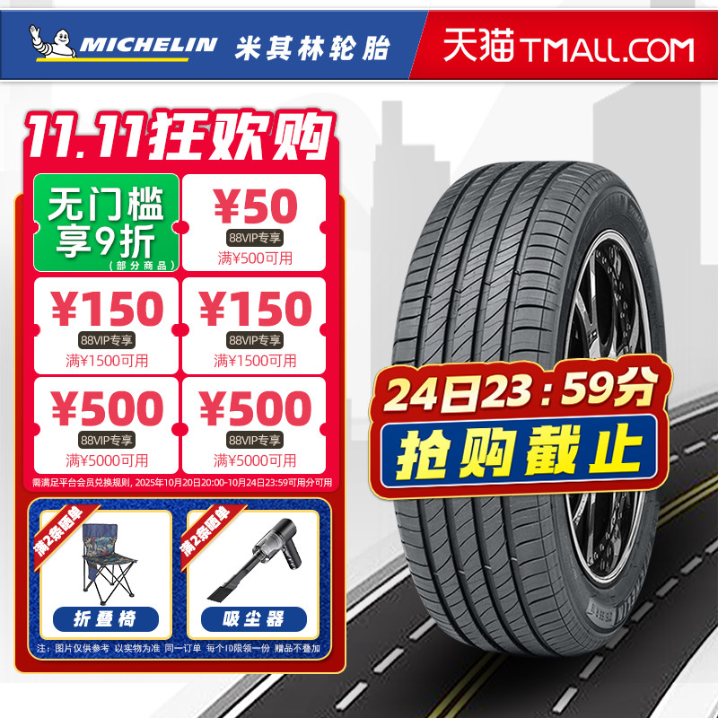 *米其林轮胎235/50R18 97W 浩悦4ST 适配荣威RX5翼虎君越埃尔法