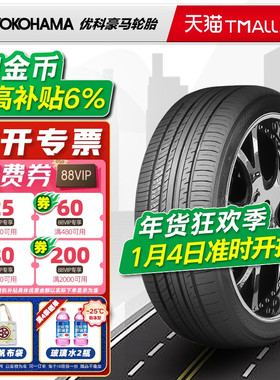 横滨优科豪马轮胎225/45R18 95W V552配凌渡索纳塔八九22545r18