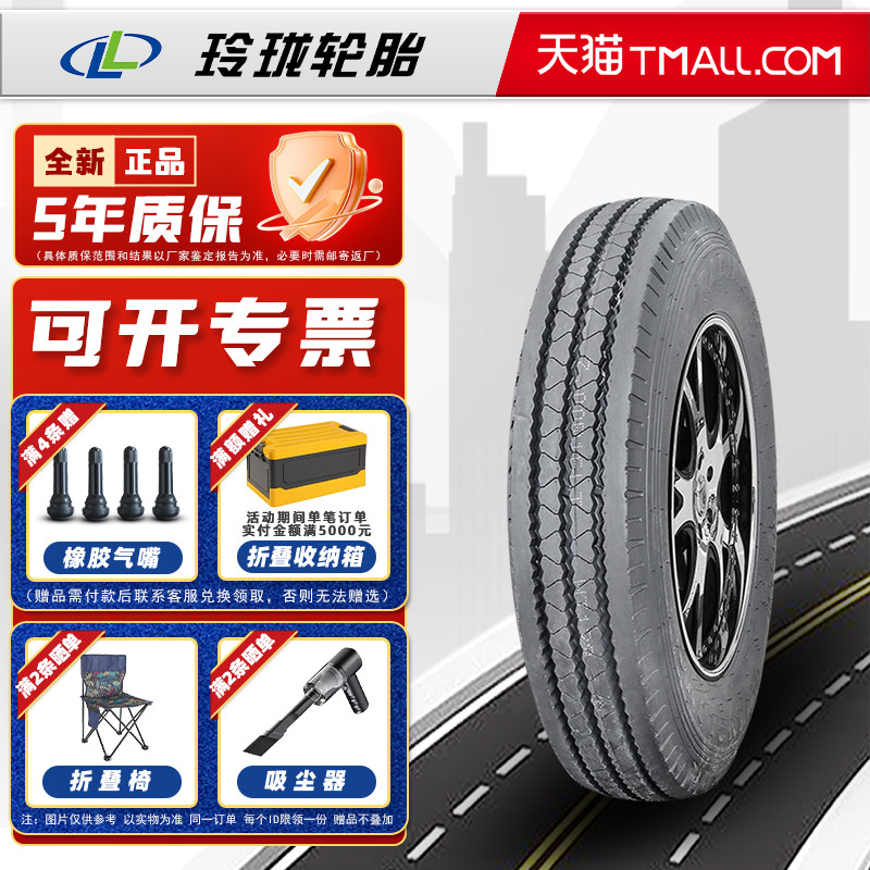 正品LINGLONG轮胎 700R16LT R751 12PR半钢适配江淮福田东风五十
