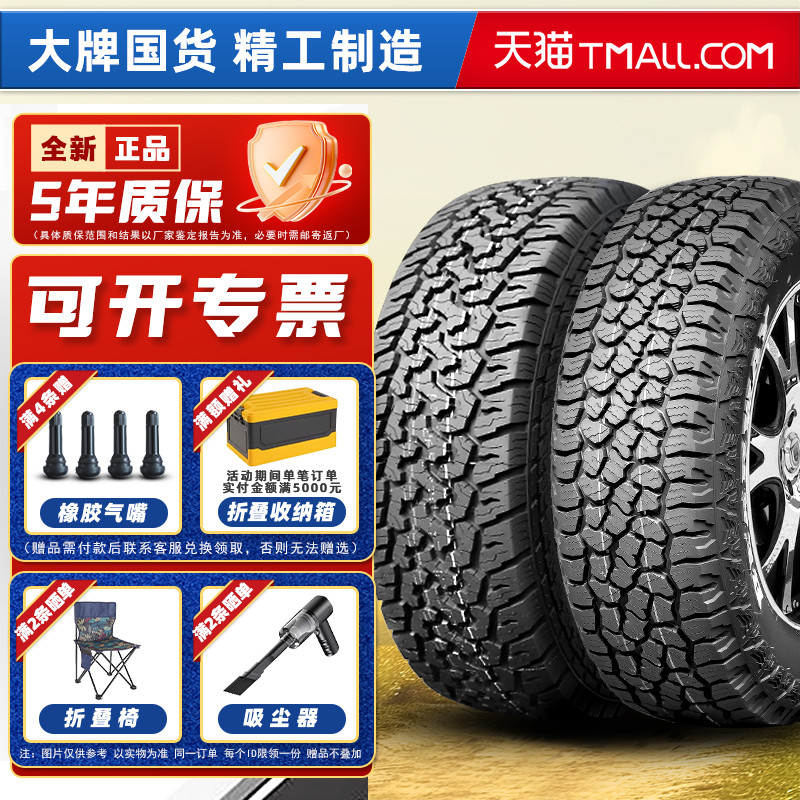 仿百路驰KO2 at越野轮胎 235/55R19LT 改装适配哈弗H7 23555r19