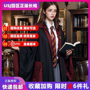 哈利波特学院长袍魔法袍正版环球影城巫师袍儿童赫敏万圣节cos服